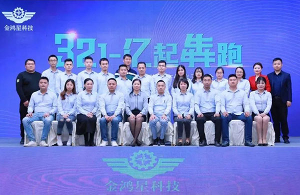 開(kāi)局即犇跑·奮楫正當(dāng)時(shí)｜金鴻星《3-2-1·億起犇跑》2021戰(zhàn)略合作伙伴云峰會(huì)圓滿(mǎn)謝幕