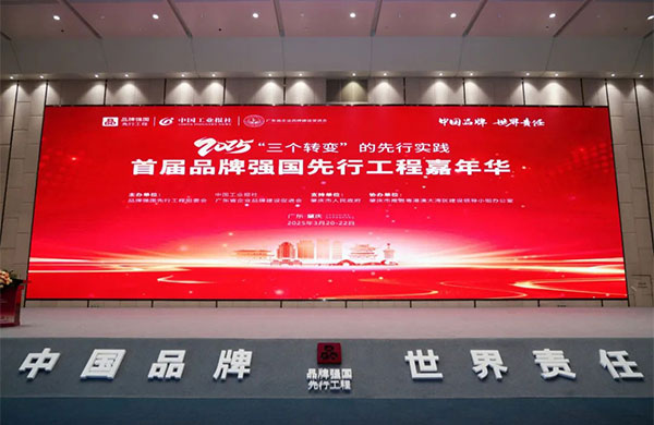 國(guó)貨之光|金鴻星榮膺“國(guó)貨之光計(jì)劃”，以智能科技領(lǐng)航戶外電動(dòng)門行業(yè)高質(zhì)量發(fā)展