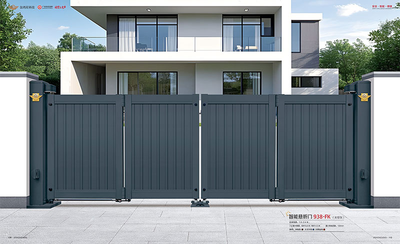 智能懸折門(mén) 938-FK