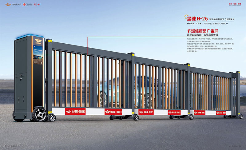 智能伸縮平移門(mén) 星馳 H-26